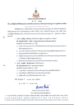 ค่ําลังมหาวิทยาลัยเทคโนโลยีสุรบารื