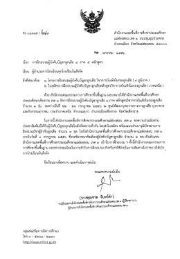 คธ ๐๔๑๑๕ / เ้ตู้๓ สําบักงานเขตพืนทึการศึกษาปร  ¸
