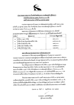 จ้างทำผ้าห่มโครงการ ทางพิเศษคู่ใจ สู้ภัยหนาว ประจำปีงบประมาณ ๒๕๕๘