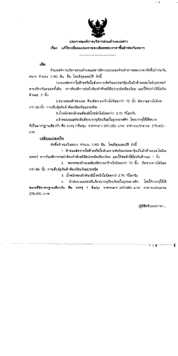 ประกาศองค์การบริหารส่วนค่ําบลเเม่สาว