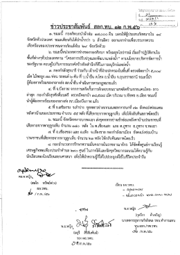 ๑. ขณะธิ์ กองทัพบกบําผ้าห่ม ๑๗,๐๐๐ ผืน มอบใหัผู