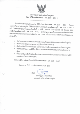 ตัวยองค์การบริหารส่วนตำบลภูท่าน ได้จัดทําแผ