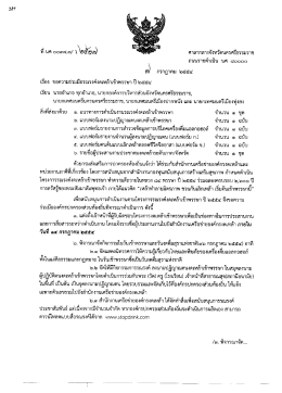 ศาลากลางจังหวัดนครศรีธรรมราช - ท้องถิ่น จังหวัด นครศรีธรรมราช
