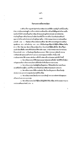 การศึกษาเป็นรากฐานสําคัญูสําหรับการพัฒนาปรà