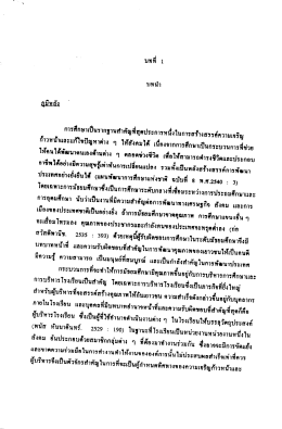 การศึกษาเป็นรากฐานสําคัญท็ธุกประการทธิ์งในà