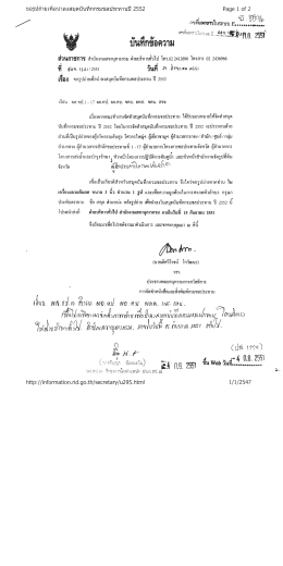 ขอรูปถ่ายเพื่อนำลงสมุดบันทึกกรมชลประทาน ปี 2552