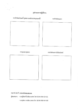 รูปถ่ายผลการปฎีซ้ํงาบ
