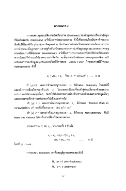 การทดสอบคุณสมถ้ํความมีเสถียรภาพ (81ล่ํอกอณุ) ขà