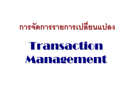 Transaction Management