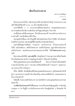 เสียงร  องประหลาด