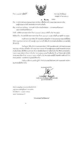 ดาวน์โหลดเอกสาร - ท้องถิ่น จังหวัด ยะลา