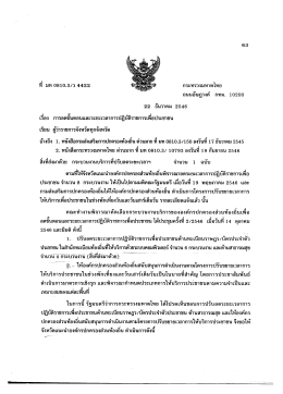 ถนนอัษฎางค์ กทม. 10200