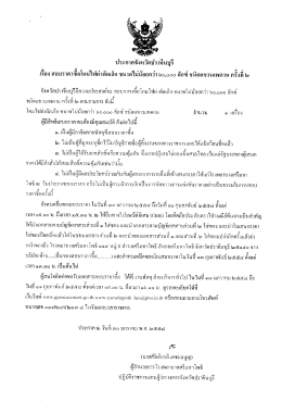 Page 1 Page 2 Page 3 Page 4 Page 5 Page 6 Page 7 Page 8 ราย