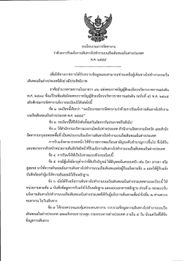 พ.ศ. ๒๕๕๕
