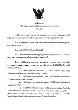 เอกสาร - Silapasart