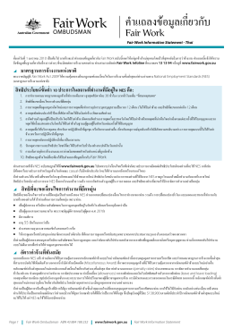 Thai Fair Work Information Statement