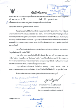 Page 1 * * * * * * * * * * * * * * * *", ******** * * * * * * *..:::. ส่วนราชการ