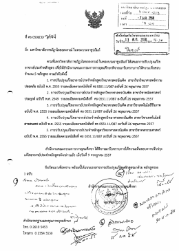 สมอ.08(1) - สำนัก ส่งเสริม วิชาการ