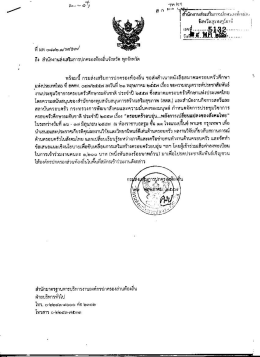 ถึง สํานักงานส่งเสริมการปกครองห้องถิบจังหวั