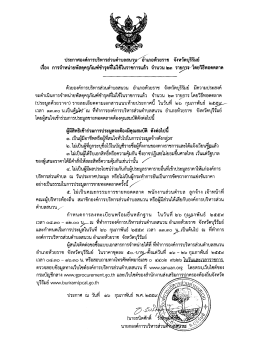 ดาวน์โหลด