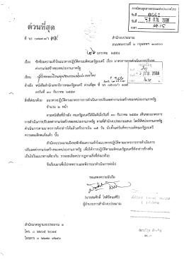 ถนนพระรามทื ๖ กรุงเทพฯ ๑๐๕๐๐