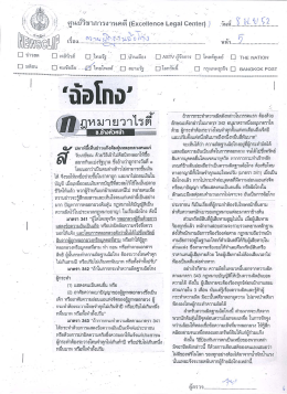ฉ้อโกง
