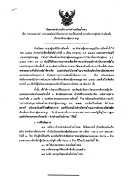 Page 1 * 1 - - - ๕ = ! - &bull; y * ประกาศองค์การบริหารส่วนตำบลห้วยนำหอม 4
