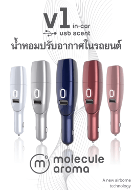 Page 1 l - in-cor Usb scent ஒர น้ำหอมปรับอากาศในรถยนต์ Page 2 | º