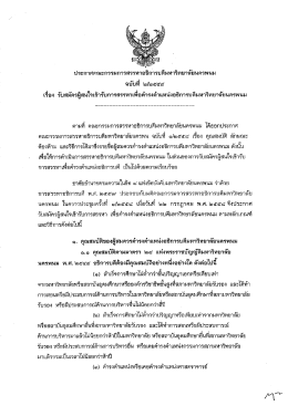 ฉบับที่ 2/2558 เรื่อง