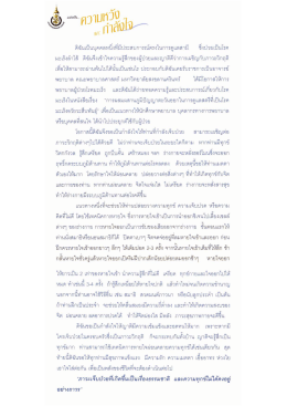 ติฉันเป็นบุคคลหนึงหึมีประสบการณ์ตรงในการคูà