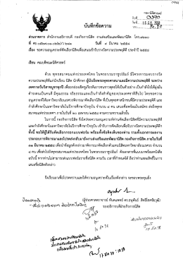 พุทธสมาคมแห่งประเทศไทย มีโครงการมอบรางวัลความประพฤติดีแก่ นักเรียน
