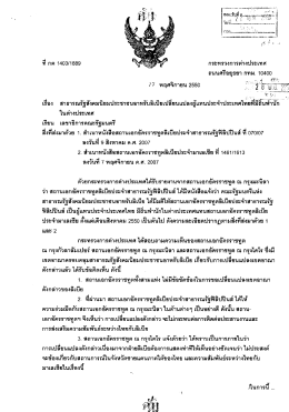 ในต่างประเทศ