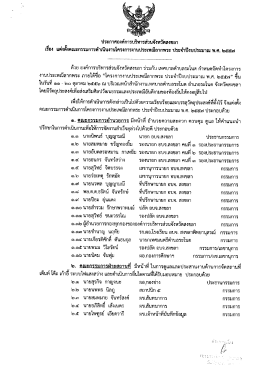 ประเพณีลากพระระโนด.