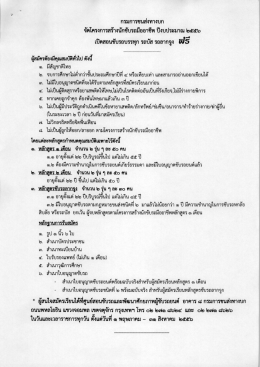 เปิดสอนขับรถบรรทุก รถบัส รถลากจูง
