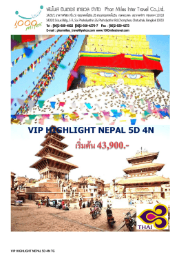 VIP HIGHLIGHT NEPAL 5D 4N