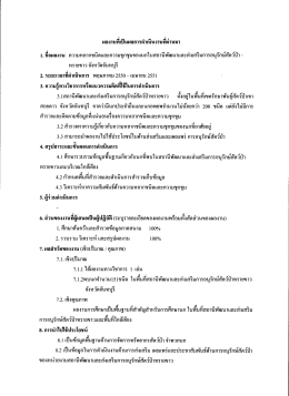 1. รือผลงาน ความหลากฃนดและความซุกซุมของนกในสถ