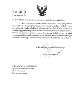 กวู้นคู่สิ่ซุก - กรมส่งเสริมการปกครองท้องถิ่น