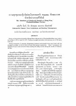 ความซุกชุมของกุ้งวัยอ่อนในครอบครัว ?๓๓๗88 ท็ด