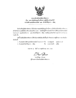 ประกาศโรงเรียบโพธีสารหิทยซุกร