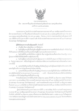 อ่าน - สำนักงานก่อสร้าง 12