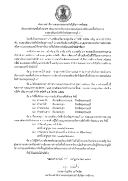 กองทุบพัฒนาไฟฟ้าจังหวัดสุพรรณบุรึ ๗