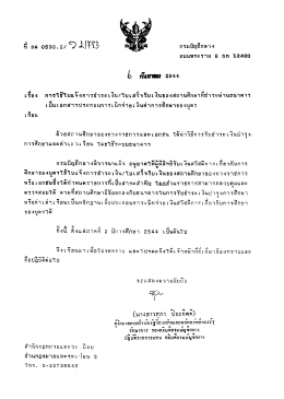 การ ใช้ ใบ แจ้ง การ ชำระ เงิน