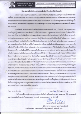 Page 1 _` ! º ainan la samazsalay = กรมป้องกันและบรรเทาสาธารณภัย