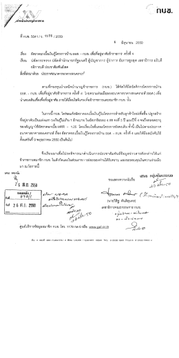 โครงการบ้าน ธอส. กบข. (เพิ่มเติม 2)