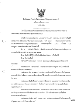 ซ๊อบงกบสถาบบเทคโนโลยืพระจอมเกลาเจาคุณทหารลà