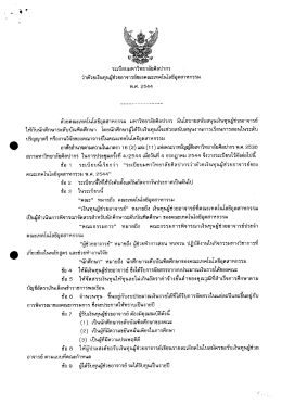 ยุ่งต่ํ ่ ่ - มหาวิทยาลัยศิลปากร