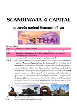 scandinavia 4 capital - Oscar Holiday Tour and Exhibition