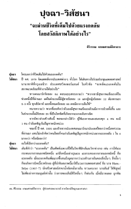this PDF file