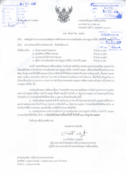 Page 1 -- - - հiլ 1111.... -- | பரி. ย### Fสำนักงานเพลง :" º O :นแผน1