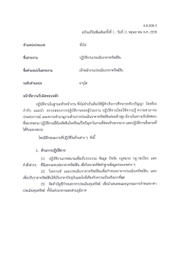 ฉบับเด์์ขเพืมเติมครังทื 1 : วับทื 11 พฤษภาคม พ.ศ. 255